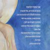 ⁦אשה יודעת⁩ – תמונה ⁦3⁩