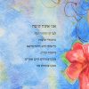 ⁦אשה יודעת⁩ – תמונה ⁦7⁩