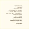 ⁦אשה יודעת⁩ – תמונה ⁦8⁩