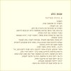 ⁦אשה יודעת⁩ – תמונה ⁦9⁩